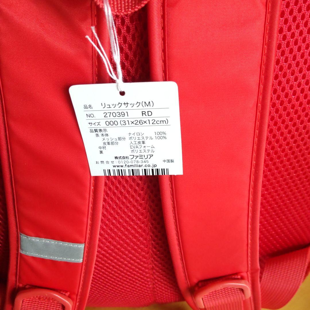《新品》familiar（ファミリア）赤 ファミリア リュックサック
