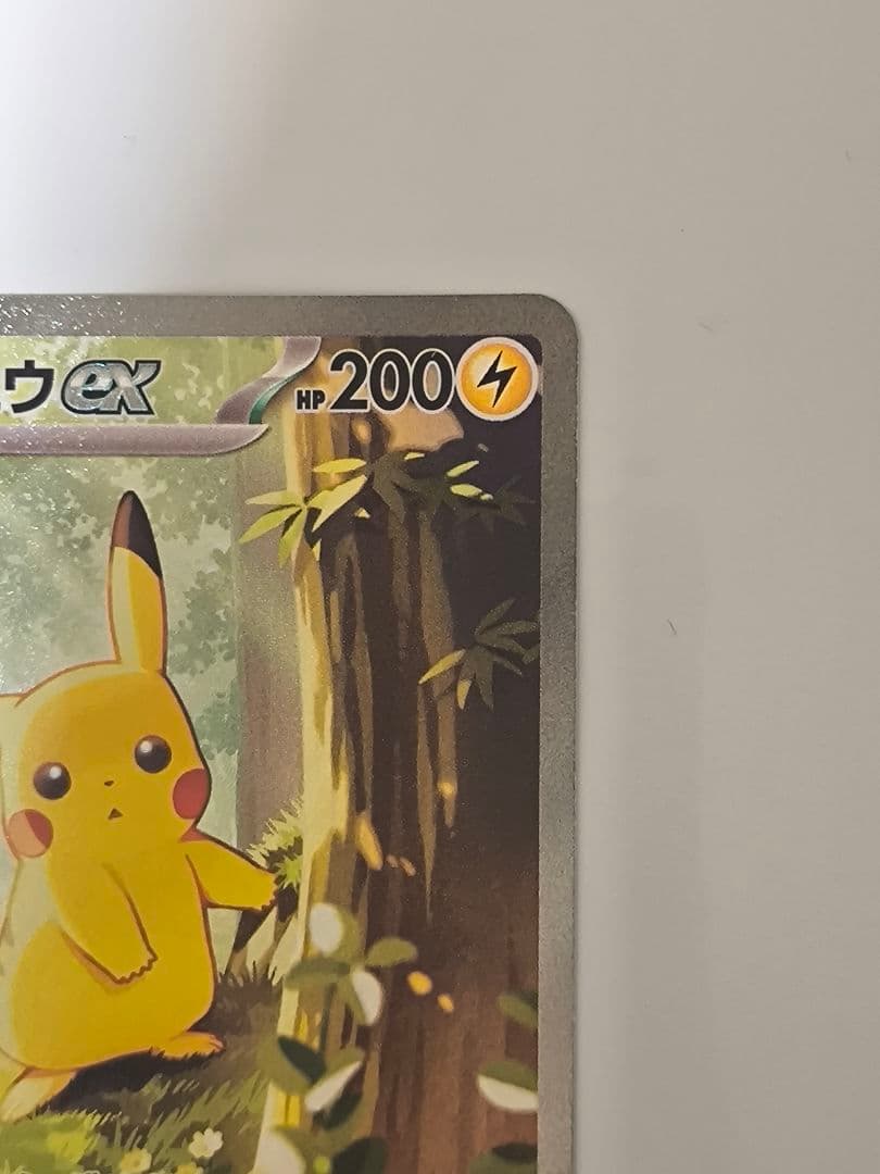 【週末までセール中】ピカチュウex SAR仕様 スタートデッキ100