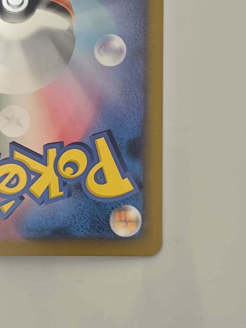 【週末までセール中】ピカチュウex SAR仕様 スタートデッキ100