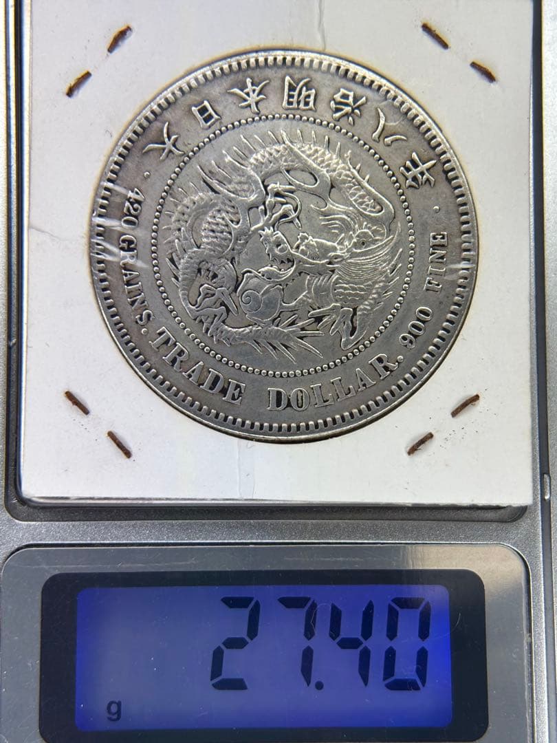 貿易銀 1円銀貨 明治八年 一圓銀貨 一円銀貨 遺品整理 - メルカリ