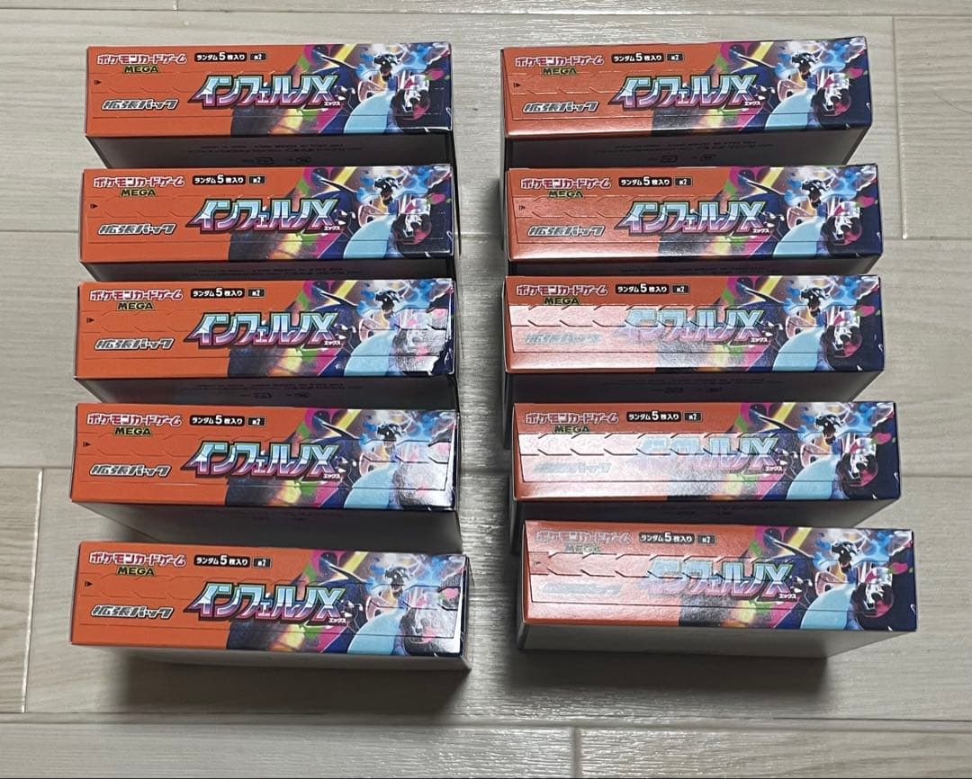 【シュリンクなし】ポケモンカードゲーム10BOX MEGAインフェルノXボックス