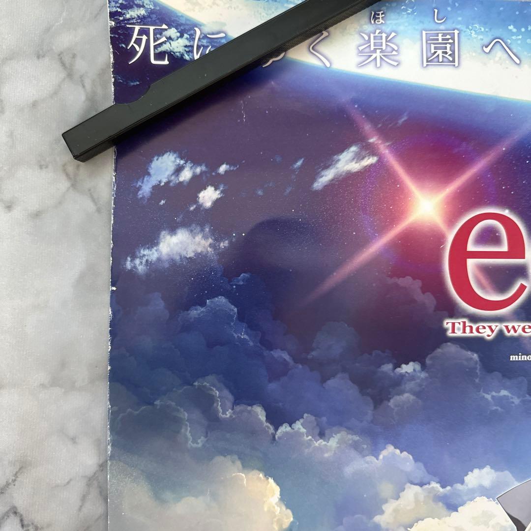 minori eden* B2サイズ 非売品ポスター - メルカリ