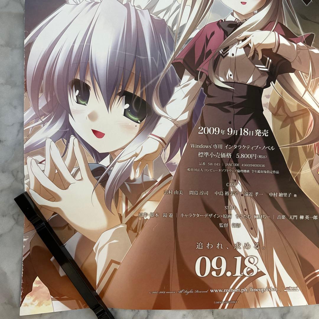 minori eden* B2サイズ 非売品ポスター - メルカリ
