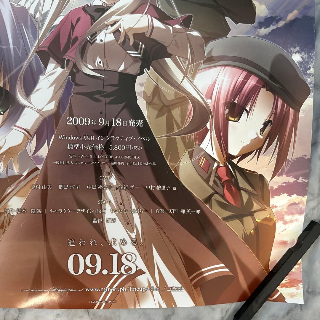 minori eden* B2サイズ 非売品ポスター - メルカリ