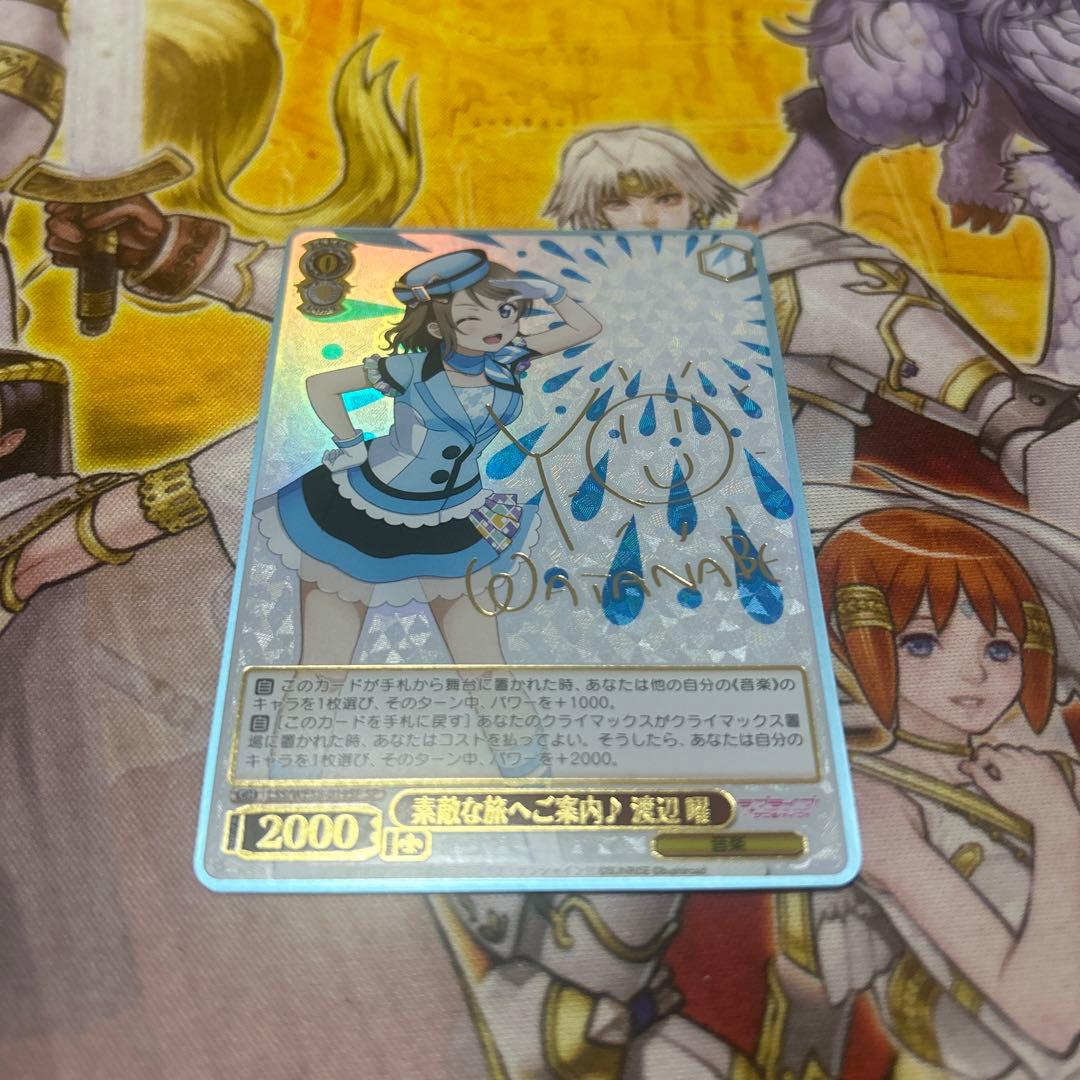 素敵な旅へご案内　渡辺曜　sp 素敵な旅へご案内♪渡辺 曜(SP/サイン)(LSS/WE38-019SP) | SP