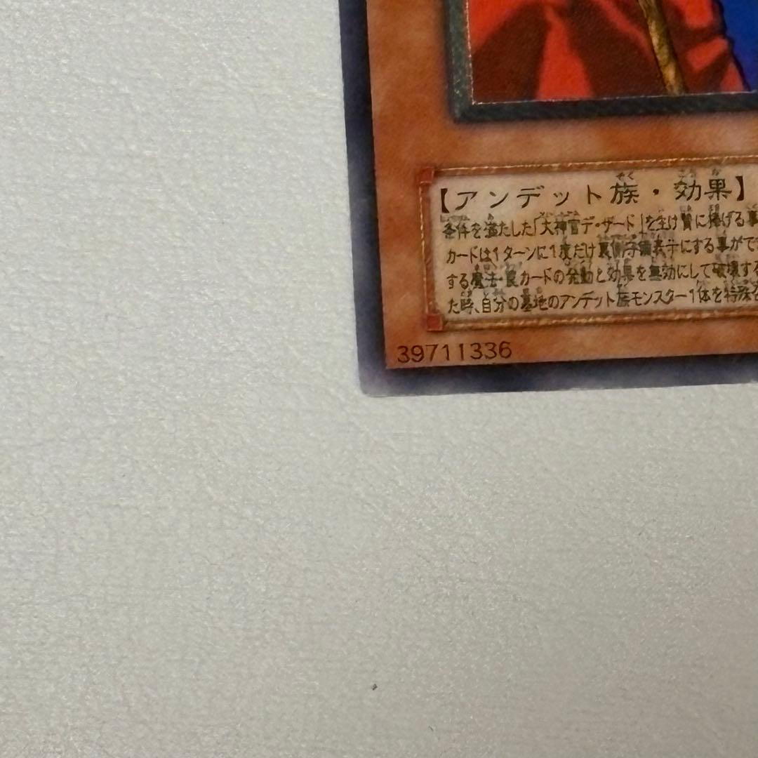 遊戯王 不死王リッチー レリーフ