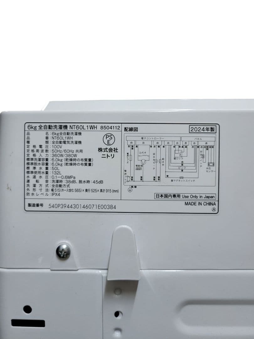 NITORI ニトリ 2024年製 全自動洗濯機 NT60L1WH 6kg - メルカリ