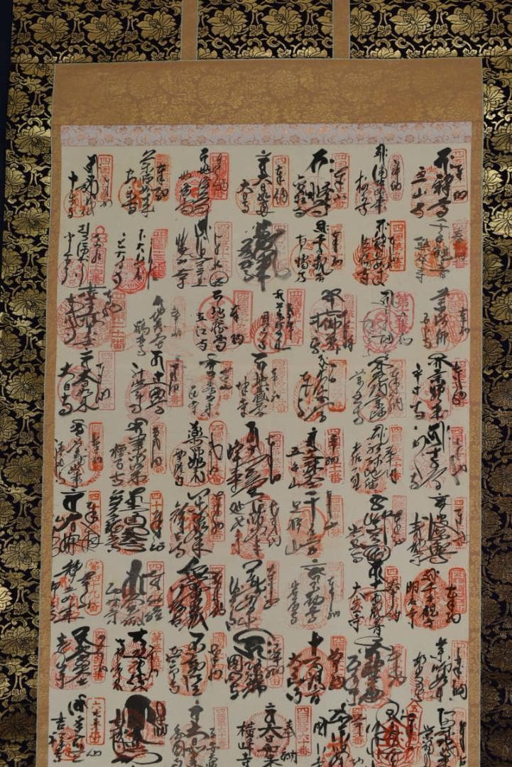 四国八十八ヶ所霊場集印肉筆掛軸/掛軸/名家伝来/AA-684