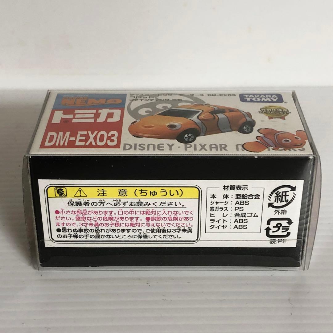 トミカ ディズニーモータースDM-EX(03ニモ／04 ステッチ)+ピンバッジ