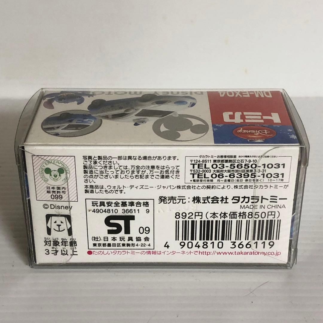 トミカ ディズニーモータースDM-EX(03ニモ／04 ステッチ)+ピンバッジ