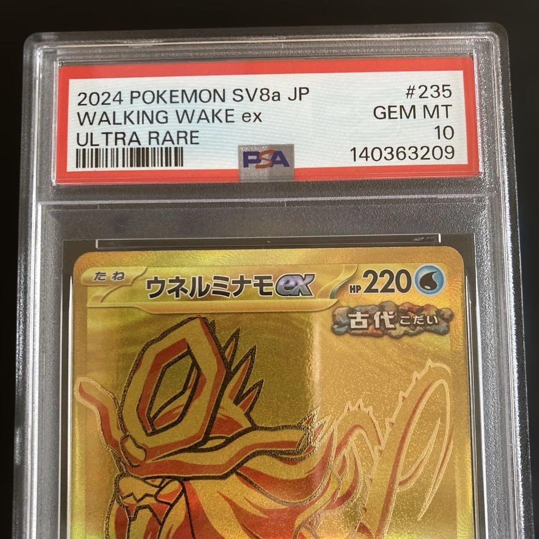 ウネルミナモex UR GEM MT 10 - メルカリ