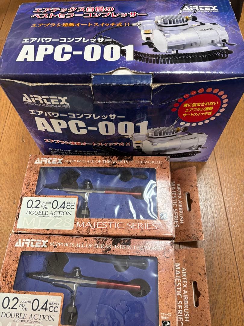 ARTEK エアブラシ APC-001 セット AIRTEX APC－001R【エアブラシ用コンプレッサ】＝塗料・塗装