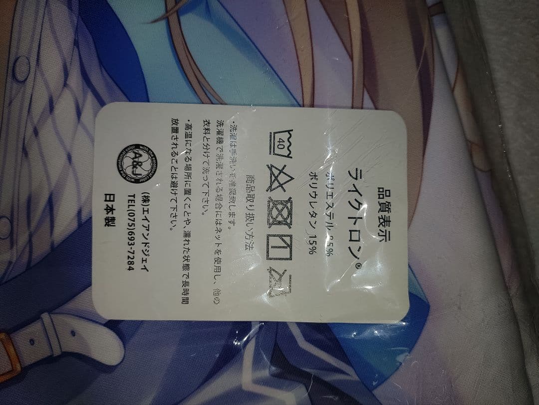 G*1様 香織ちゃん先生抱き枕カバー【ライクトロンSJ有 】