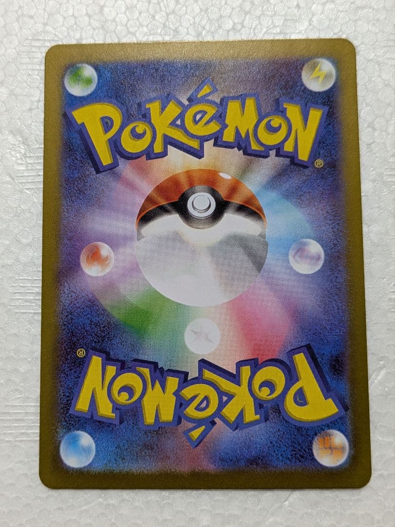 エラーカード テレパスエネルギー 079/080 バッタエラー - メルカリ