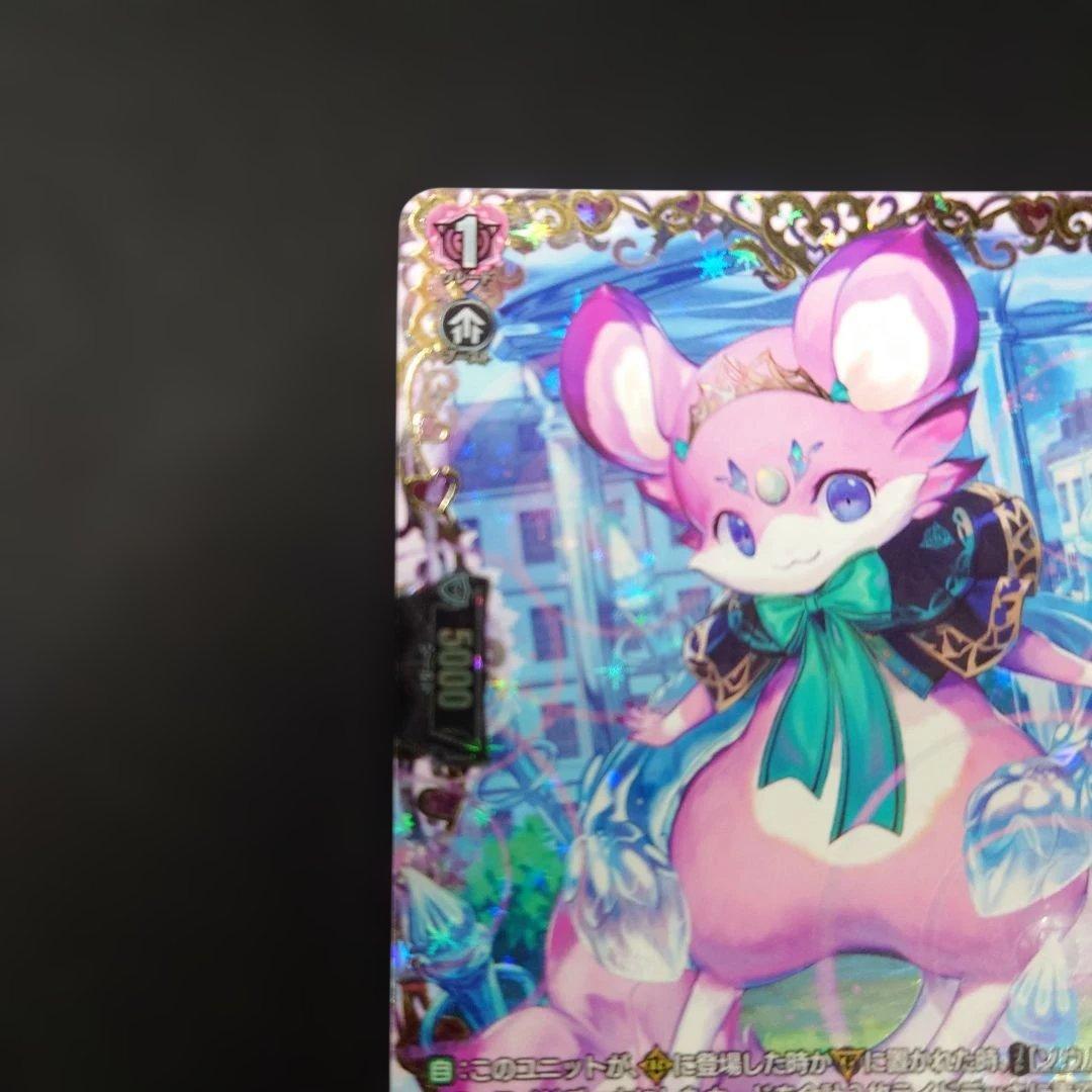 ヴァンガード 虹宝獣オルピリス FFR D-LBT04 リリカルモナステリオ