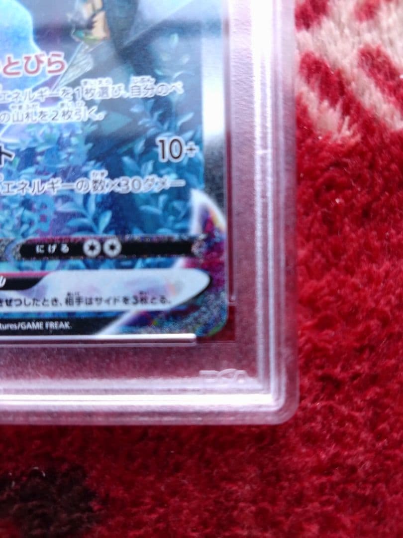 ポケモンカード　こくばバドレックスVMAX　hr sa psa9