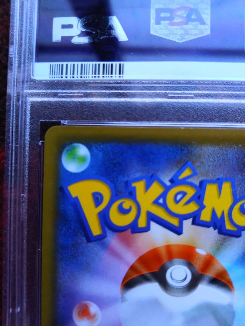 ポケモンカード　こくばバドレックスVMAX　hr sa psa9