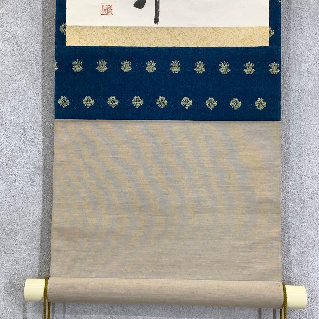 掛軸 勝海 鶴舞千年寿 木箱 茶道具 茶掛 書 賀正 長寿 祝 正月 6-12