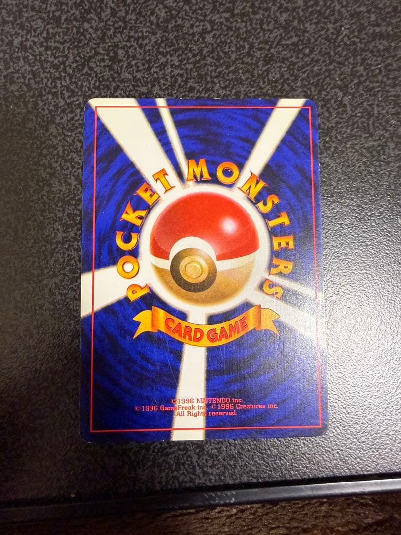 ポケモンカード旧裏　ひかるライチュウ