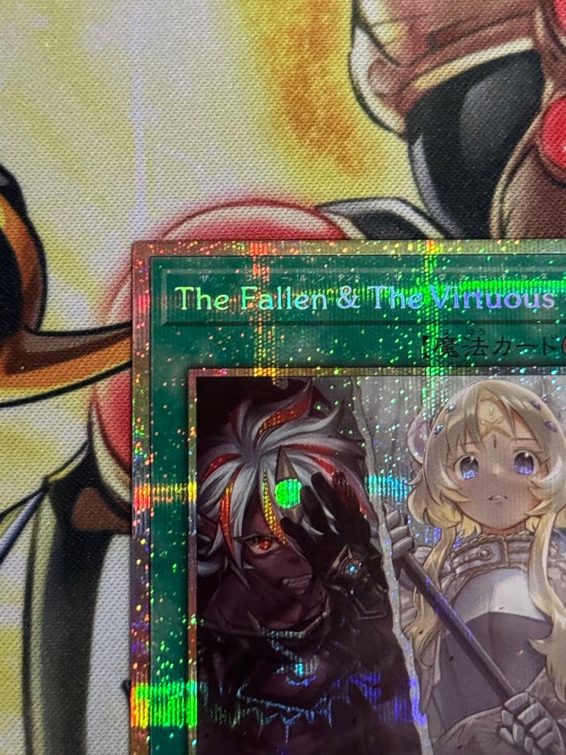 遊戯王The Fallen & The Virtuous プリズマ