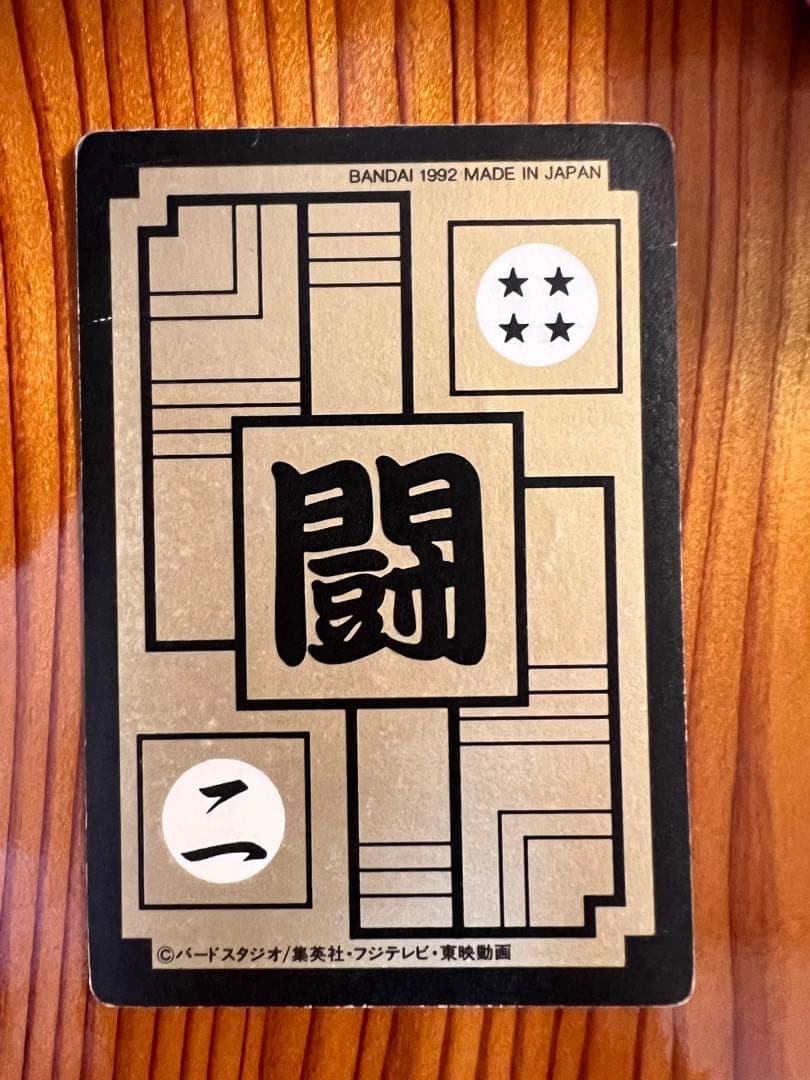 現品限り　ドラゴンボールZカードダス　379   ベジータ　極美品　ローダー付き