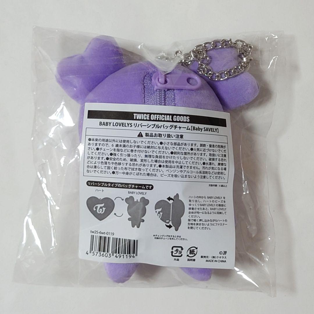 TWICE サナ サブリー ぬいぐるみ サンリオ リバーシブル てるてる 6体