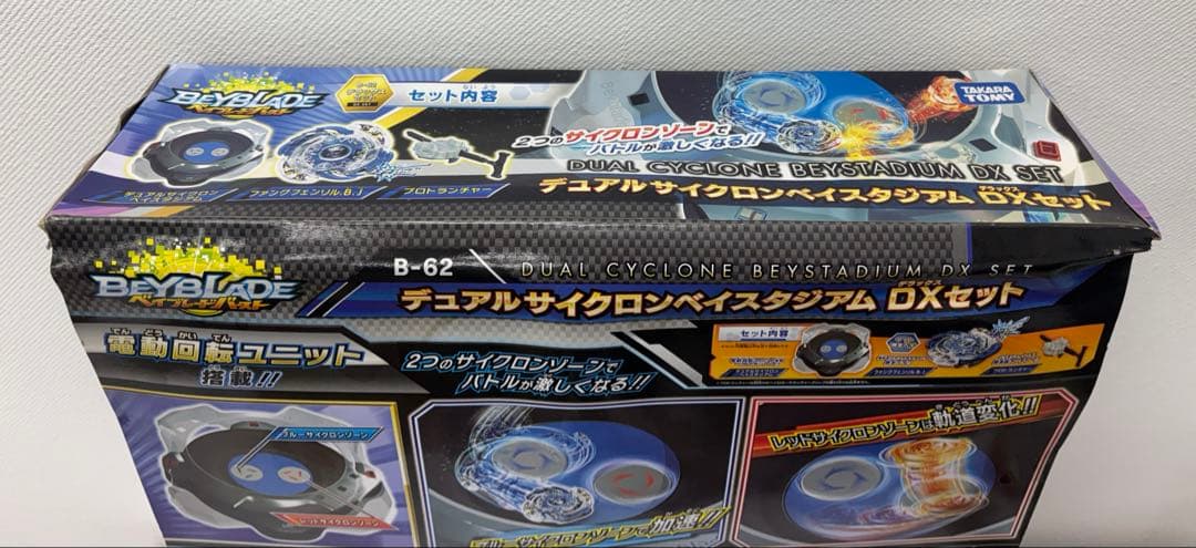 【未開封レア】ベイブレードバースト デュアルサイクロンスタジアムDXセット