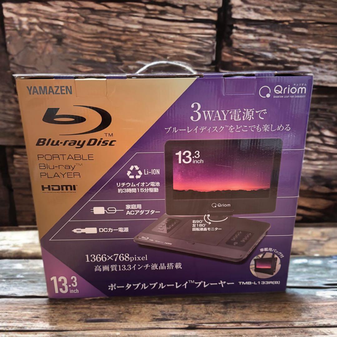 【未使用品】山善 Qriom TMB-L133R ブラック Amazon.co.jp: 山善 YAMAZEN キュリオム Qriomポータブルブルーレイ