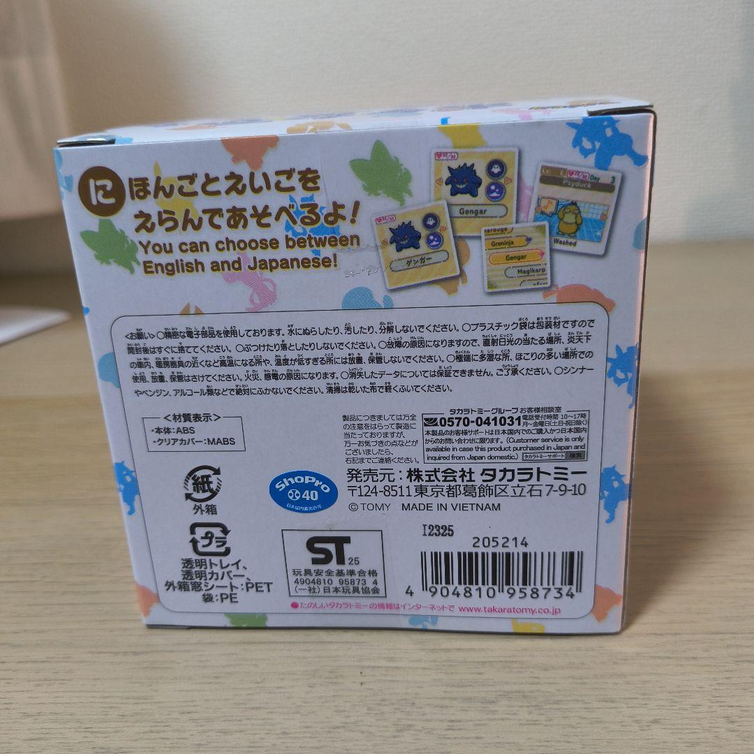 ポケモン フレンズ ポケトル