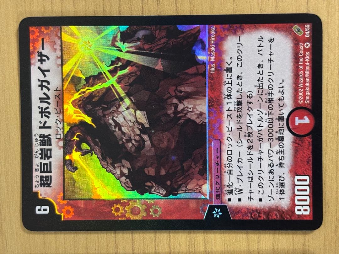 デュエル・マスターズ 第４弾　レアカード　まとめ売り バロム　アルカディアス　他