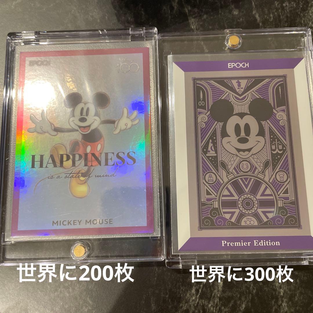 2枚セット ミッキー 200 シリアル 300シリアル エポック社 カード