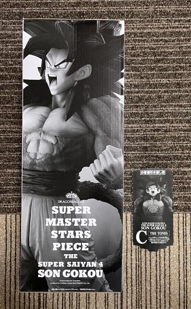 ドラゴンボール 一番くじ SMSP スーパーサイヤ人4 孫悟空 C賞 半券付き