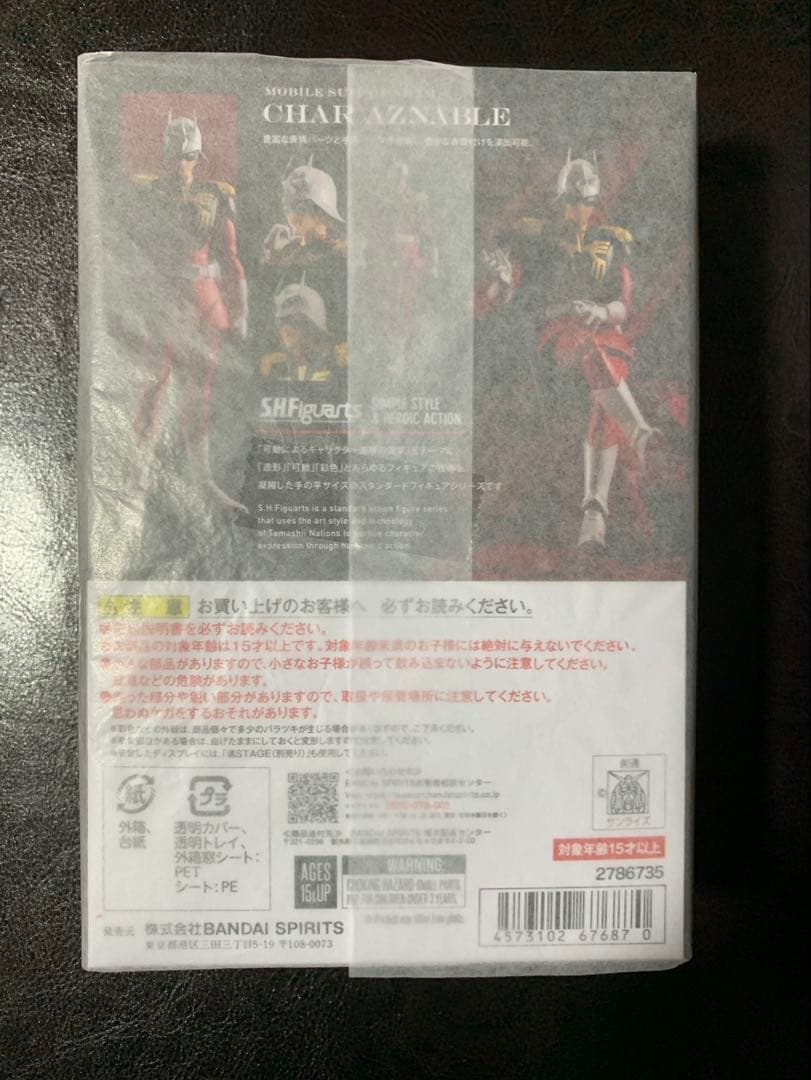 S.H.Figuarts シャア・アズナブル【新品未開封】