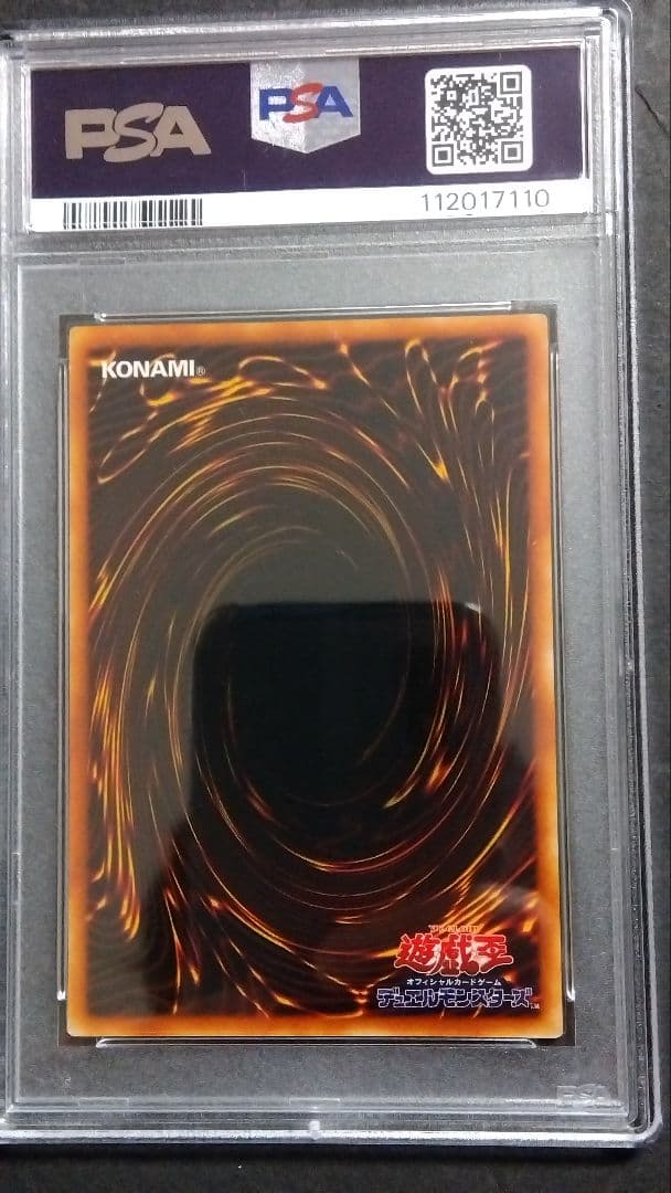 【PSA10】「落とし穴」初期 スタジオダイス版