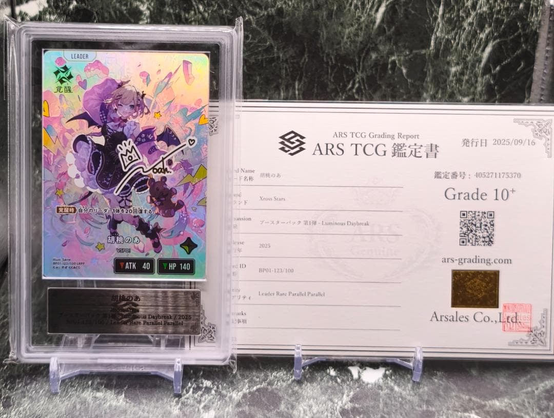 xross stars クロススターズ 胡桃のあ lrpp ARS10+