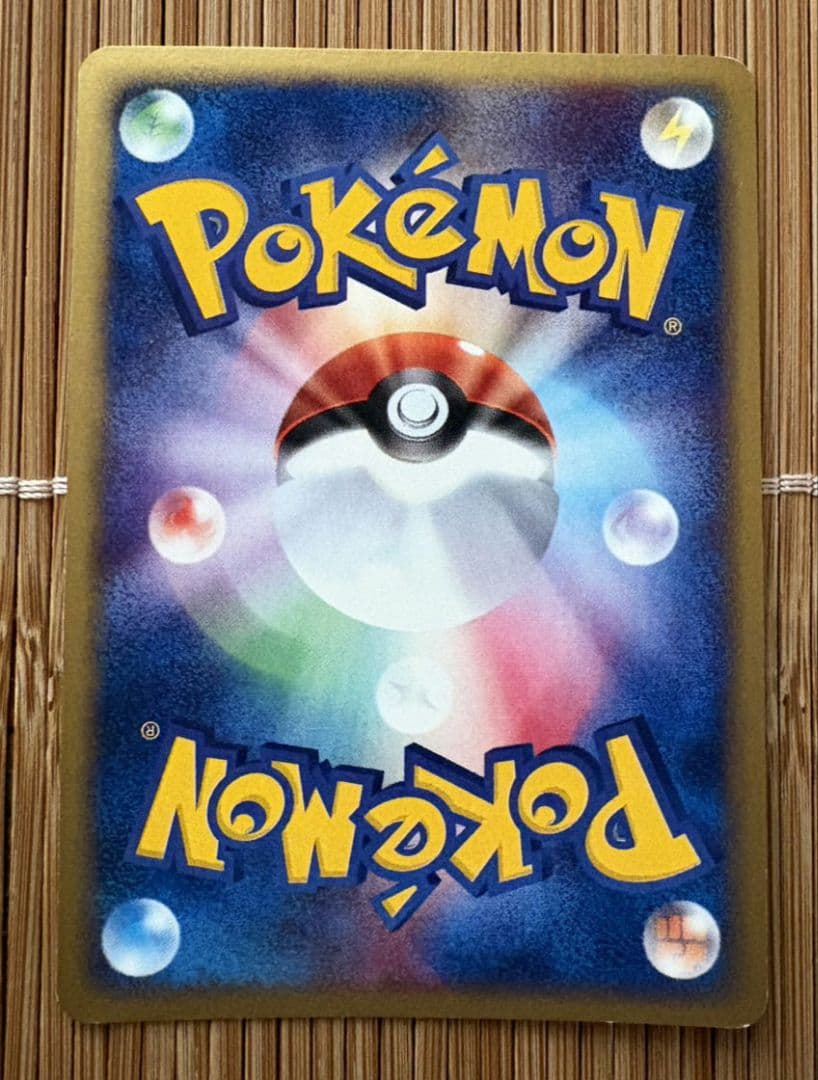 【美品！】マルマイン ★ 地図にない町 036/092【渦巻き大玉ホロあり！】