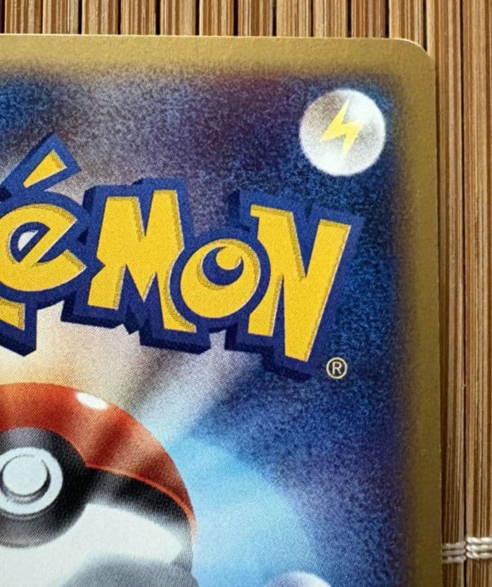 【美品！】マルマイン ★ 地図にない町 036/092【渦巻き大玉ホロあり！】