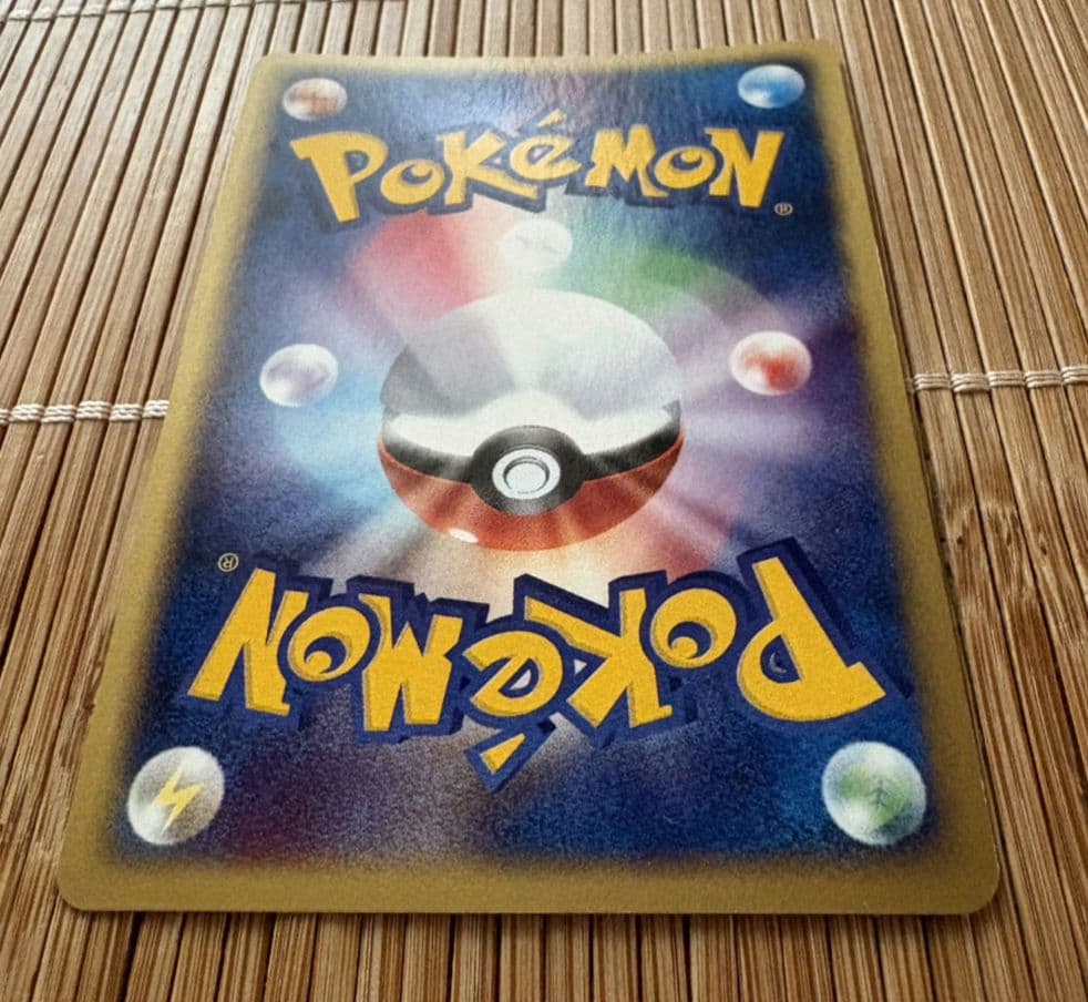 【美品！】マルマイン ★ 地図にない町 036/092【渦巻き大玉ホロあり！】