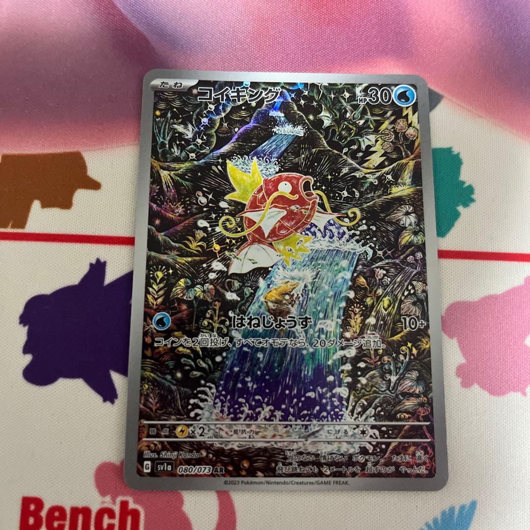 コイキング AR SV1a トリプレットビート ローダー付き コイキング AR [トリプレットビート] SV1a 080/073 傷有り ポケモン