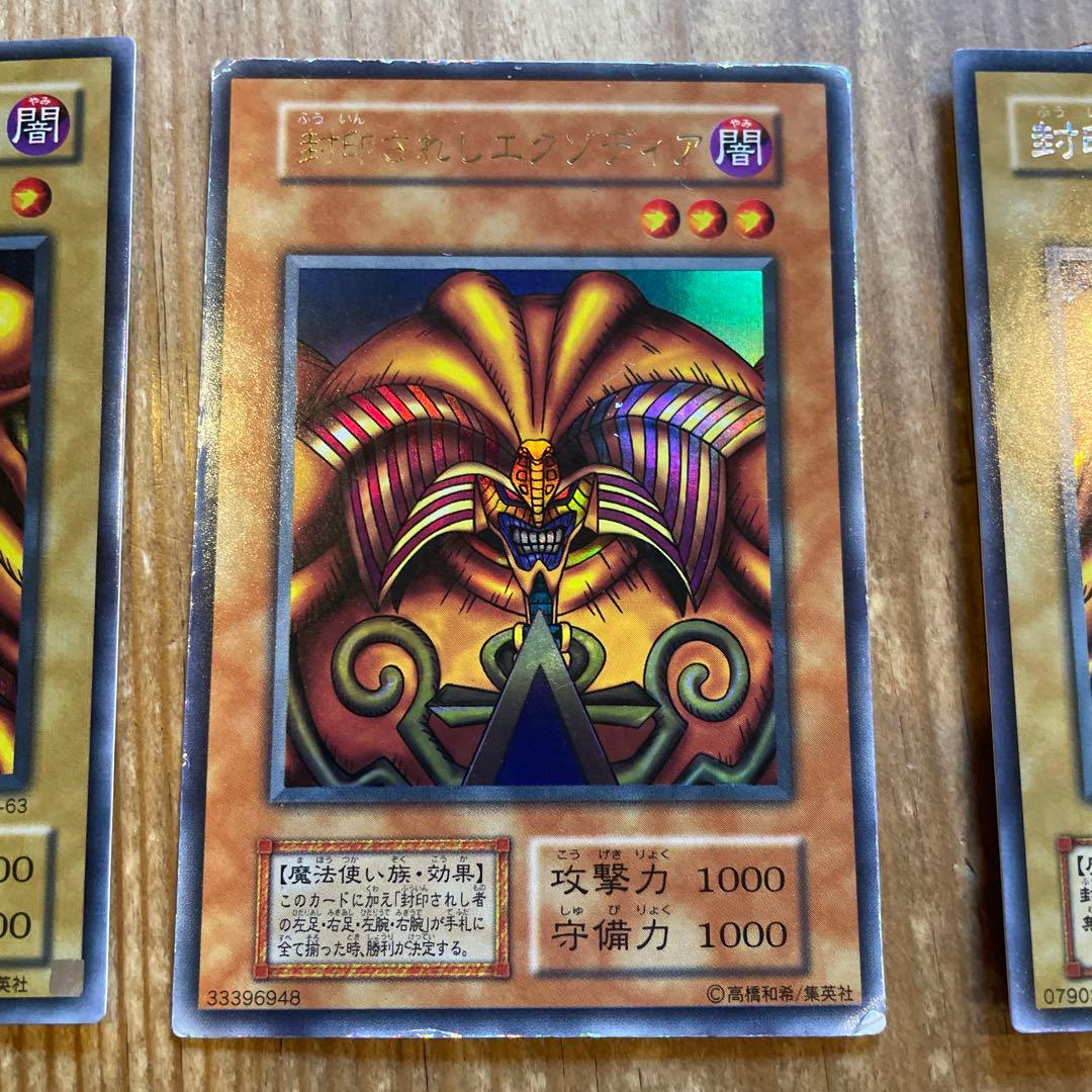 遊戯王 封印されしエクゾディア 5枚セット 初期頭と両足 ウルトラレア