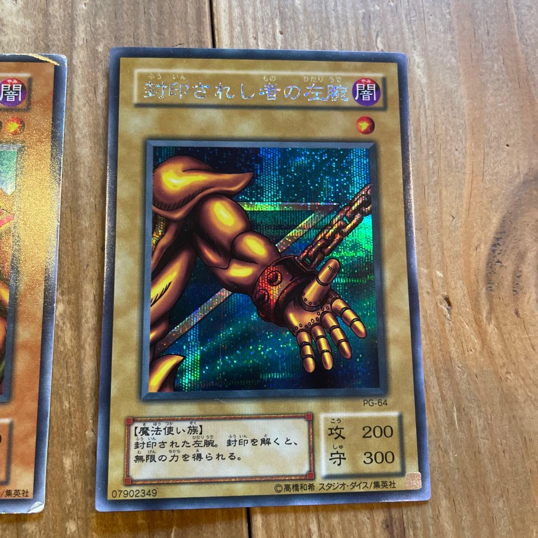 遊戯王 封印されしエクゾディア 5枚セット 初期頭と両足 ウルトラレア