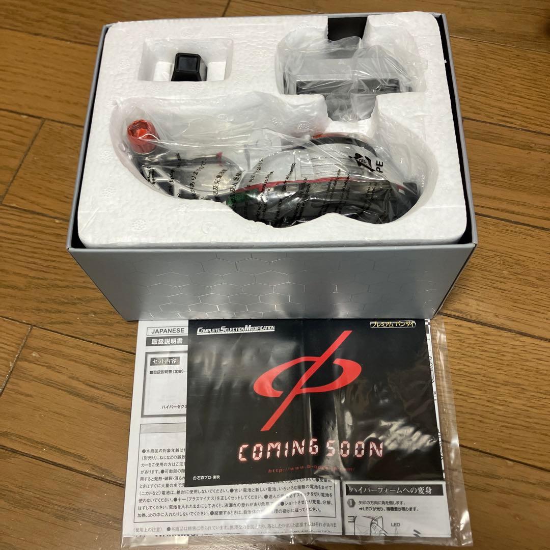 csm ハイパーゼクター　仮面ライダー　カブト　ガタック　コンセレ　ガヴ　ゼッツ