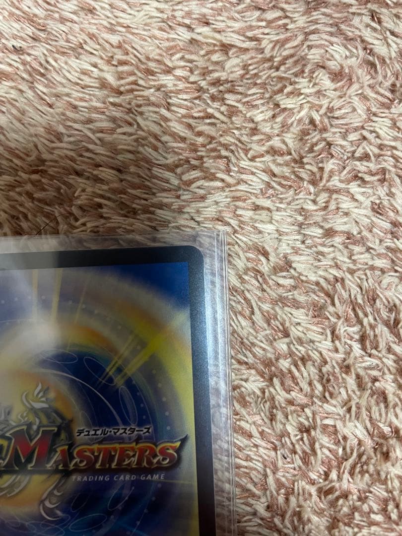 竜皇神ボルシャック・バクテラス プロモ 2枚 - メルカリ