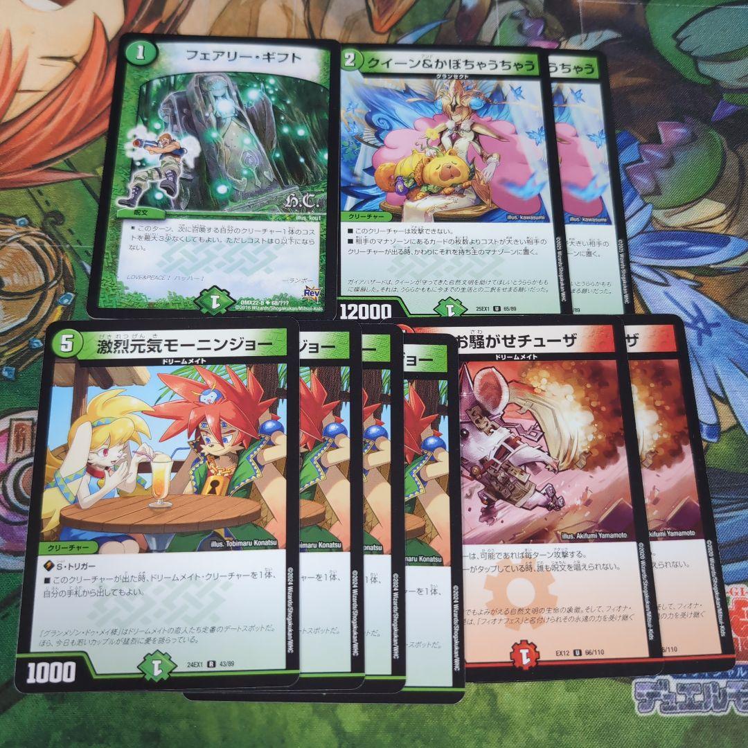 ドリームメイト デッキ 【f0129】 - メルカリ