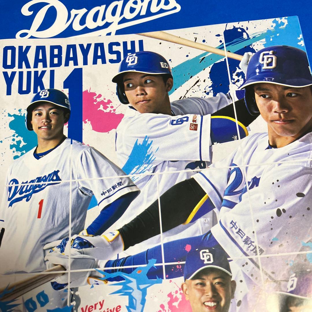 中日ドラゴンズ 岡林勇希選手グッズ 4点セット - メルカリ