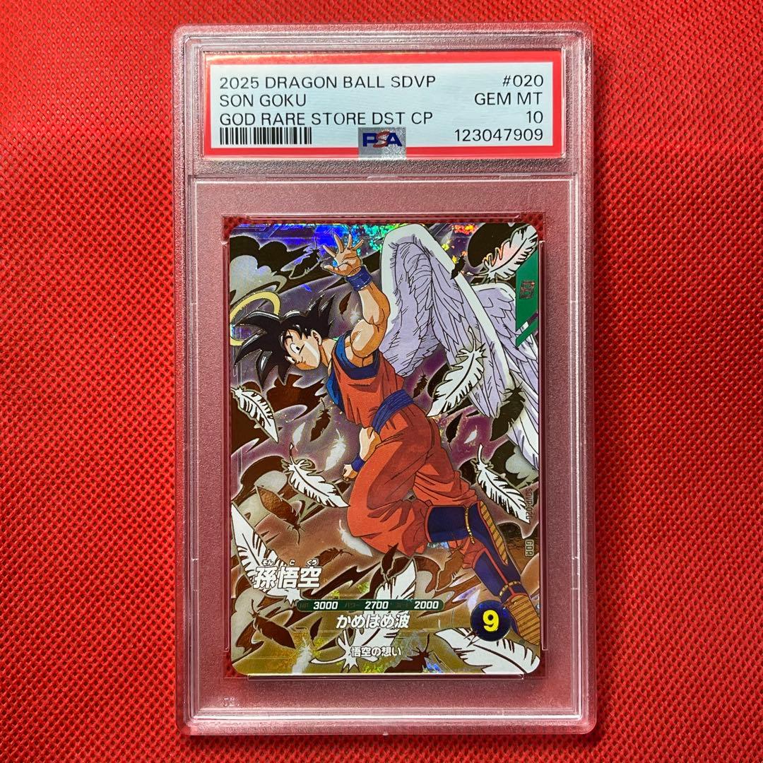 PSA10★孫悟空 スーパーダイバーズ SDVP-020 GDR 天使 非売品
