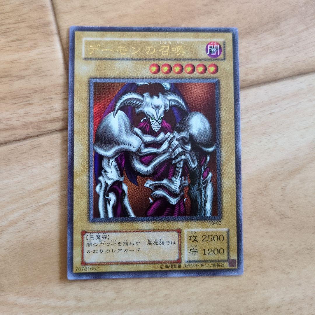 デーモンの召喚　　レリーフ　おまけ付き