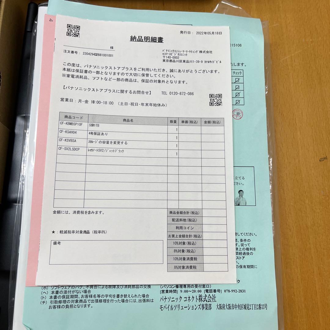 2022年CF-SV2LSDCP】レッツノートSV2/黒/i5/16G/1T - メルカリ