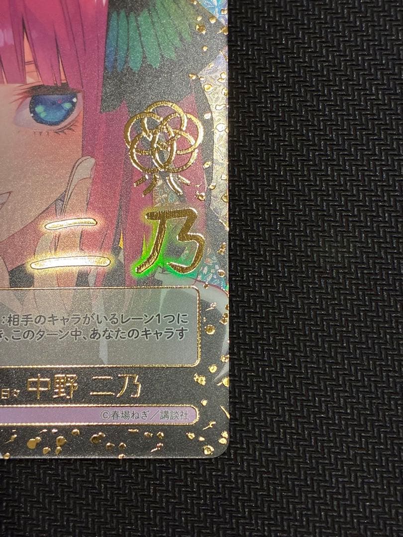 五等分の花嫁カードゲーム 必勝祈願デッキ 変わりゆく日々 HDSP 中野