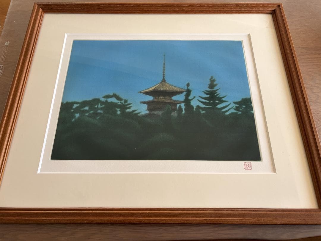 平山郁夫 大型　額　『大和の古寺』　 エッチング 箱、黄袋付き